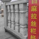 河池 白麻花岗岩拉丝栏杆花瓶柱将军柱