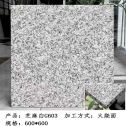 河池芝麻白火烧面