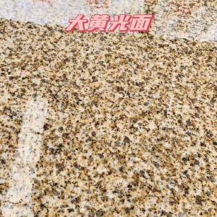 河池黄金麻大黄光面