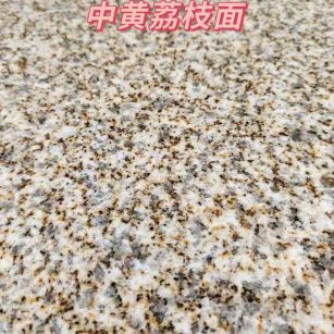 河池黄金麻中黄荔枝面