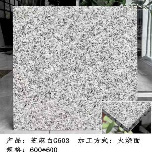 河池芝麻白火烧面