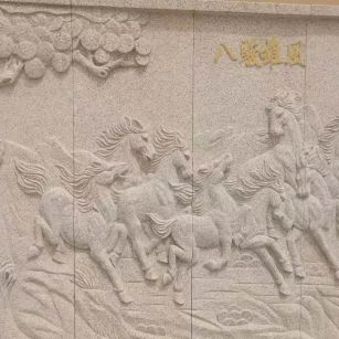 河池 黄金麻花岗岩雕刻板（八骏图）