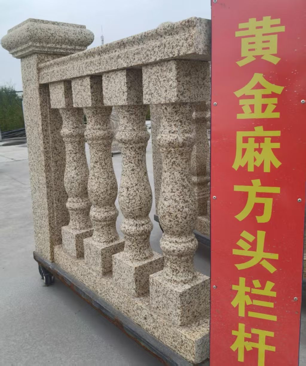 河池 黄金麻花岗岩方光栏杆花瓶柱将军柱