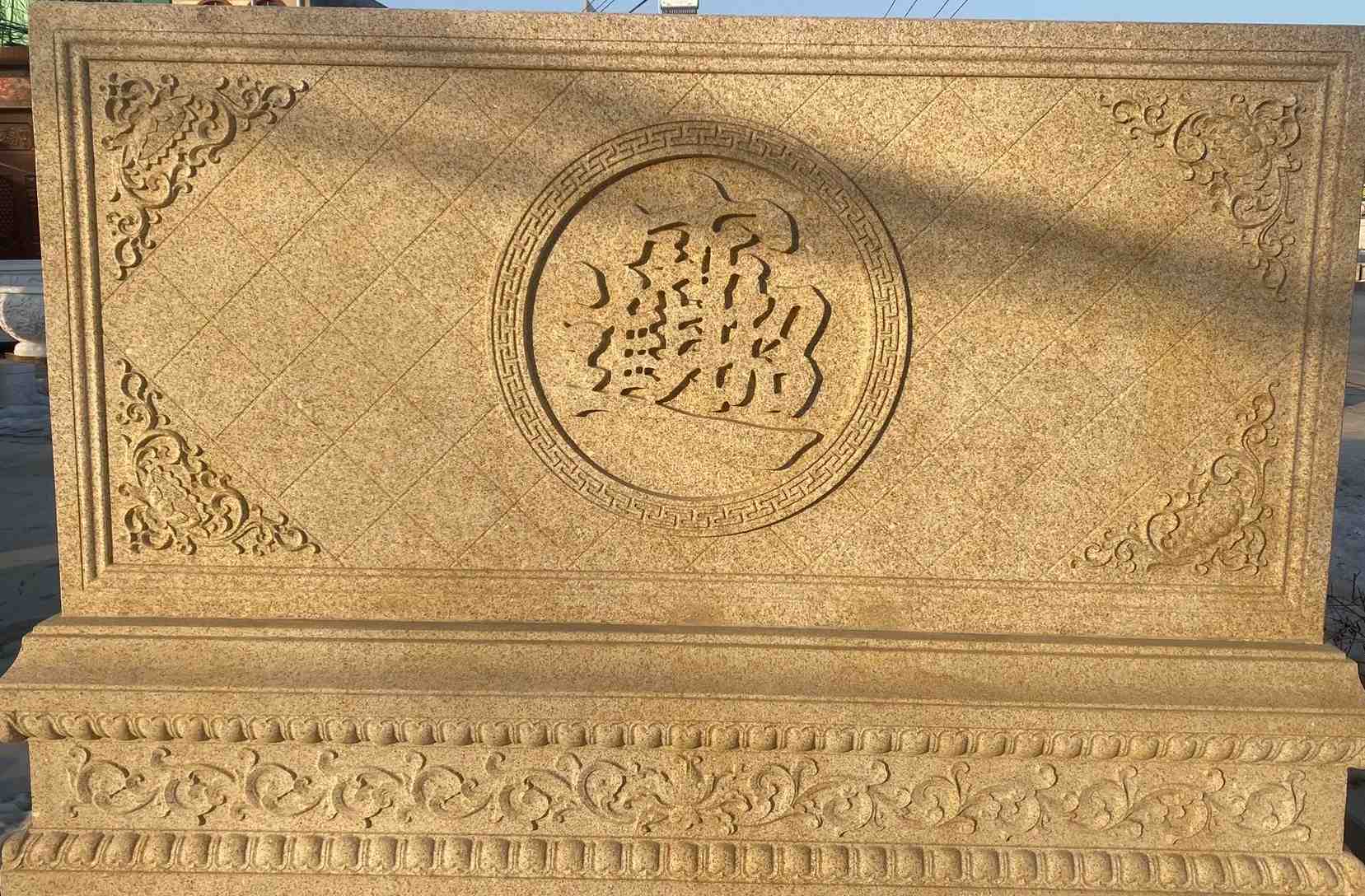 河池 大型黄金麻花岗岩照壁，屏风，影壁（招财进宝）