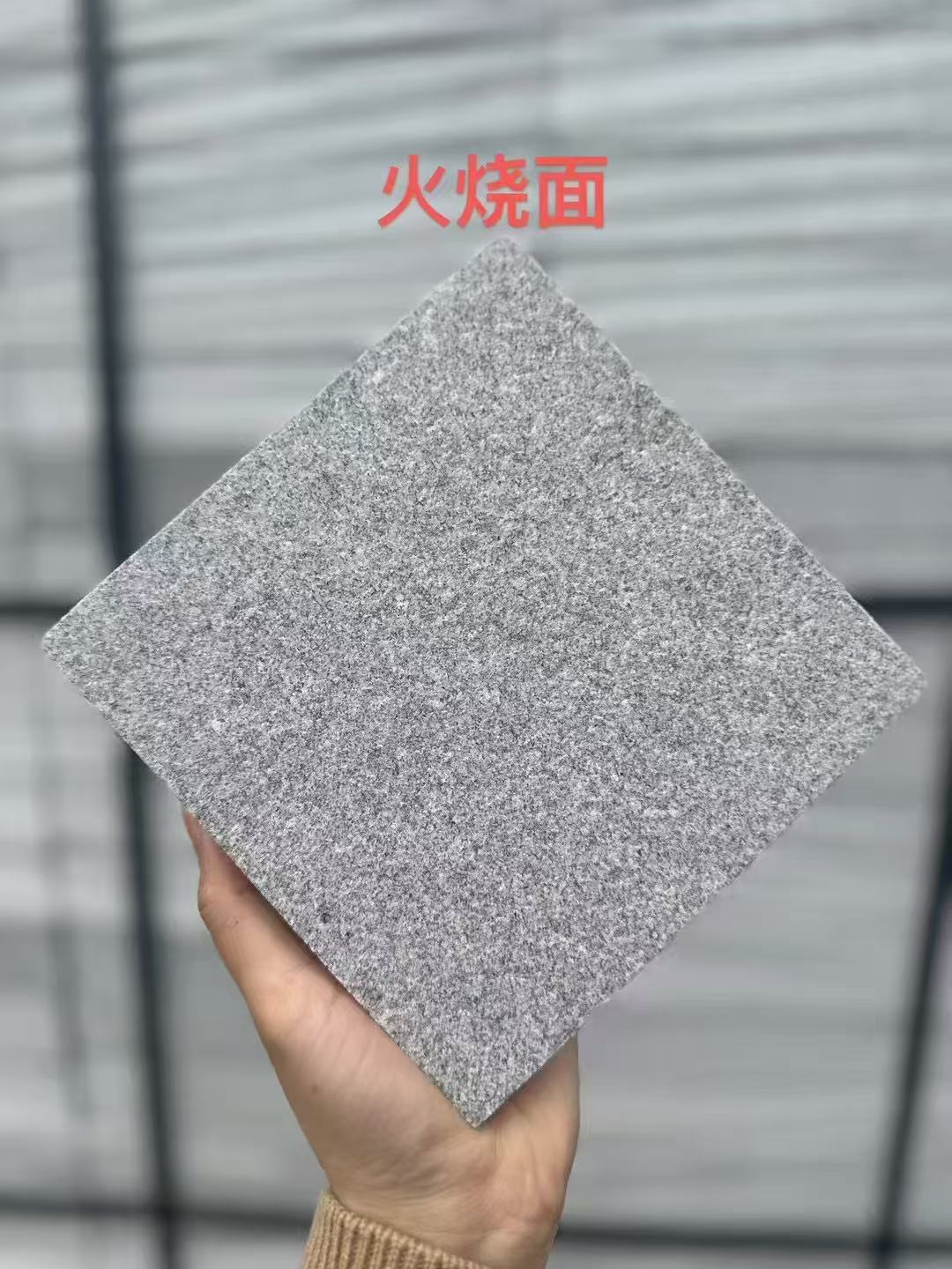 河池芝麻灰火烧面