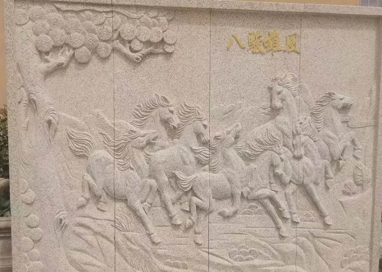 河池 黄金麻花岗岩雕刻板（八骏图）