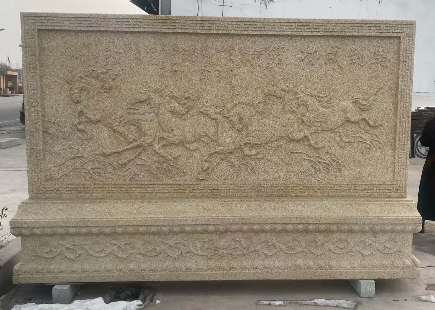 河池 黄金麻花岗岩照壁，屏风，影壁（马到成功）