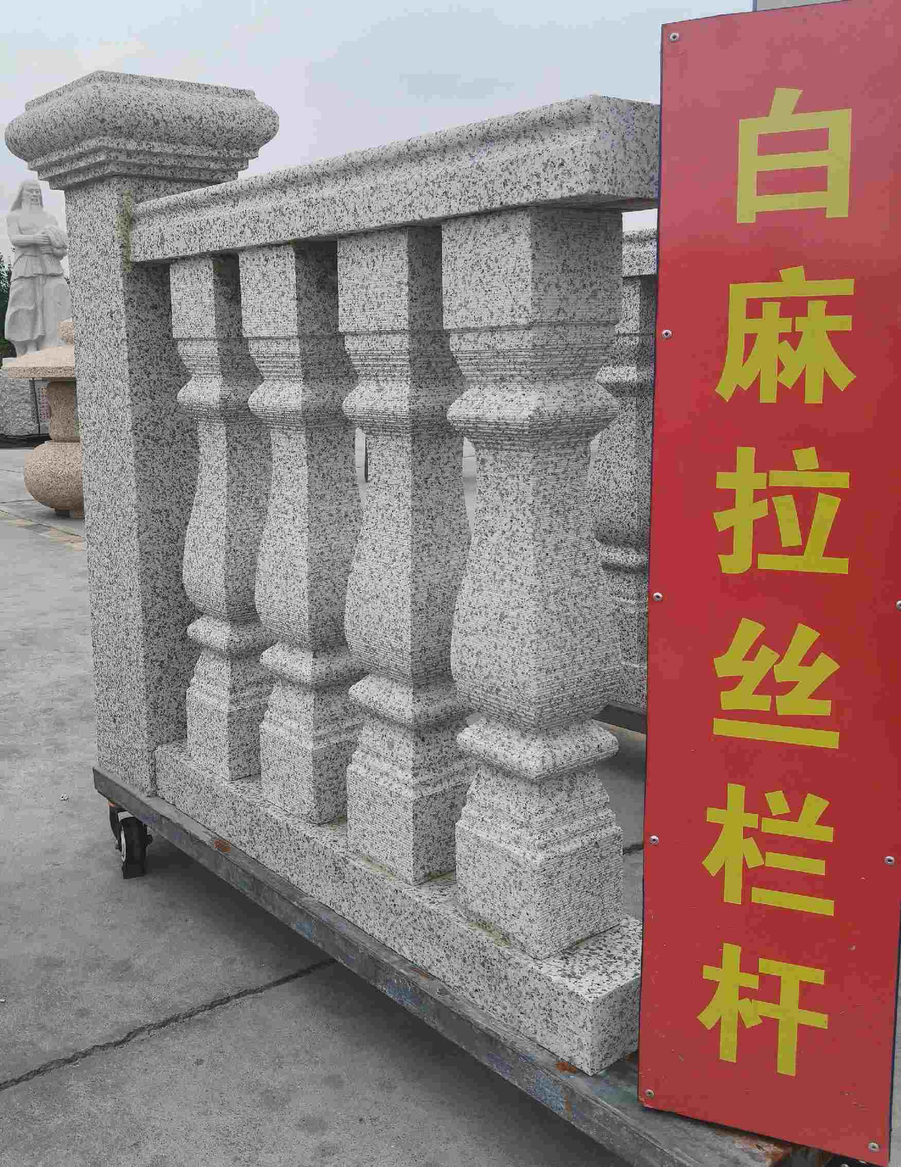河池 白麻花岗岩拉丝栏杆花瓶柱将军柱
